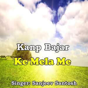 Kanp Bajar Ke Mela Me