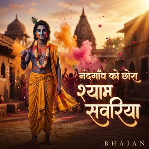 Nandgaon Ko Chhora Shyam Sawariya