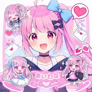 あいわな（我想要 l wanna）