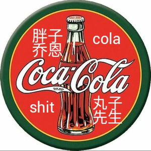 COLA ****