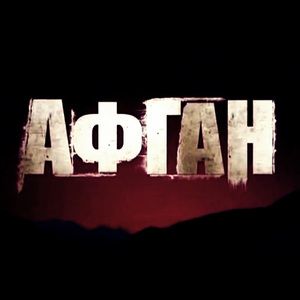 Ковыляй потиxонечку