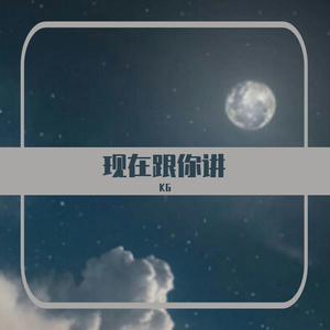 嘎里共