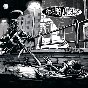 Dvakrát Totéž (feat. Prago Union)