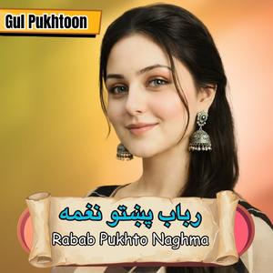 Rabab Pukhto Naghma