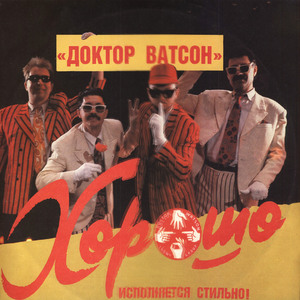 Лада (Попурри)