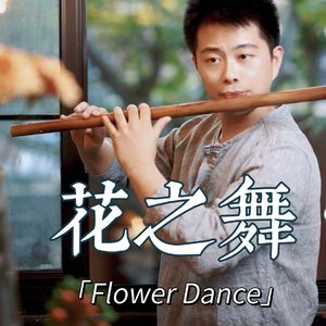 FLower Dance
