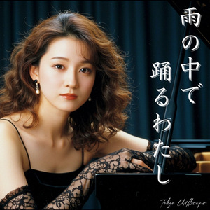 マイ・ブルー・プラネット