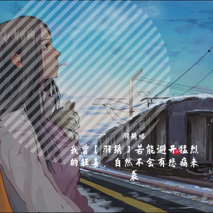 我曾
