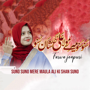 SUNO SUNO MERE MAULA ALI KI SHAN SUNO