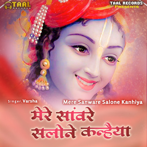 Mere Sanware Salone Kanhiya
