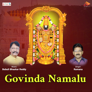 Govinda Namalu