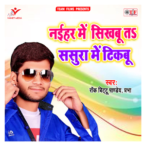 Kab Se Karatani Wait