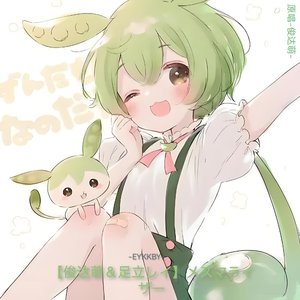 【俊达萌＆足立レイ】メズマライザー