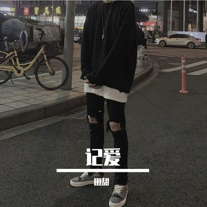 记爱