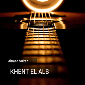 Khent El Alb