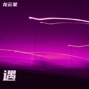 我好想你