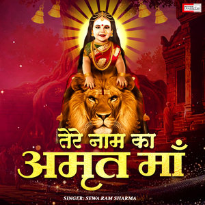 Tere Naam Ka Amrit Maa