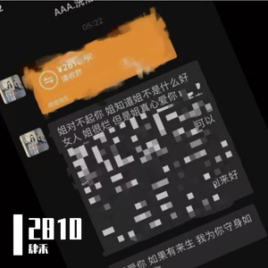 2810.demo（Prod.Gr33nart Beats）