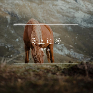 针线闲拈伴伊坐