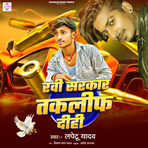 Ravi Sarkar Taklif Dihi