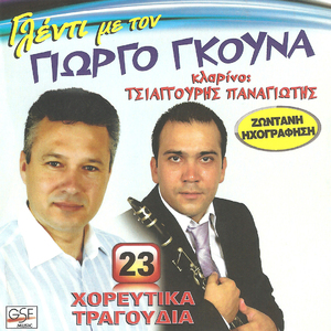 Αθάνατο νερό