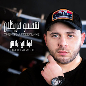 Goulili Alache