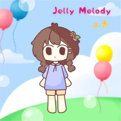 Jelly Melody小乖独唱版