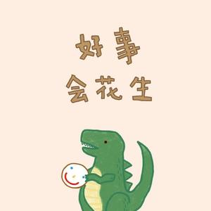 爱如潮水-remix 女版（翻自 前男友）