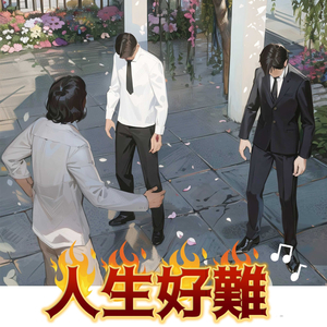 霸总只会出现在小说世界