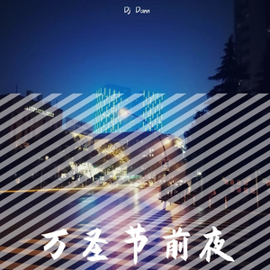 万圣节前夜 [ Club Mix ]