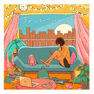 ちょっといいこと