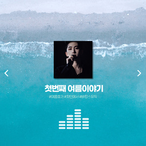 파도 타는 우리