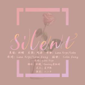 Silent（翻自 Luna Krys）
