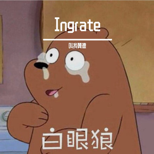 Ingrate