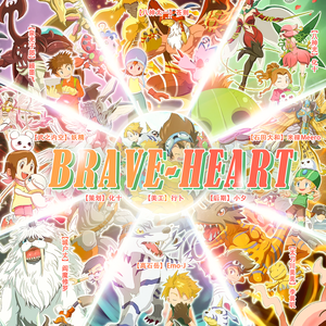 brave heart -tri.Version