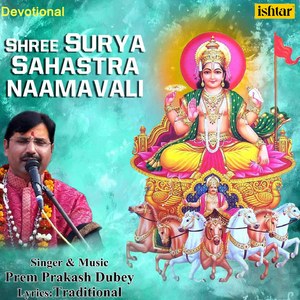 Om Amey Atmane Namah