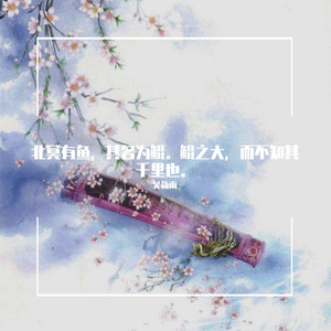 伊人月公子世无双