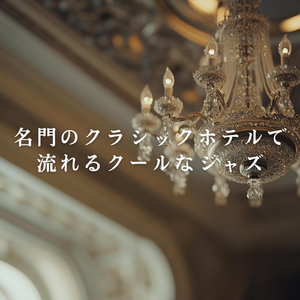 In the Glow of Ambience