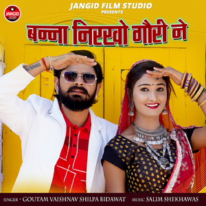 Banna Nirakho Gori Ne