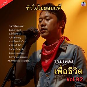 นักรบศักดิ์ศรี