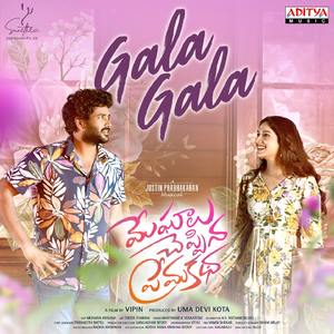 Gala Gala (From "Meghalu Cheppina Prema Katha")