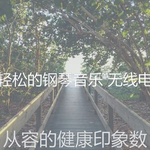 一尘不染假期印象数