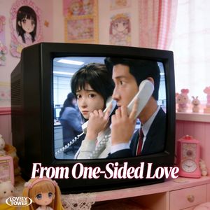 初恋スイッチオン