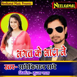 Jab Aadat Lagawalu Chhote Me