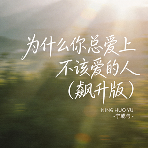 往事只能回味