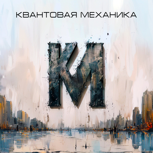 Картина мира