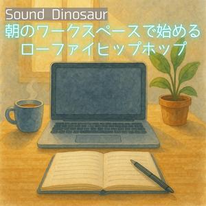 目覚めのメロディ