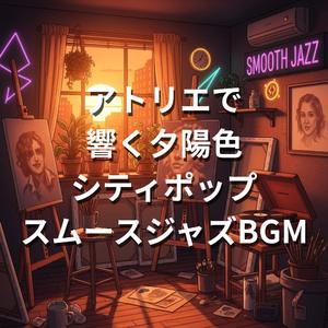 クリエイティブサンダウン