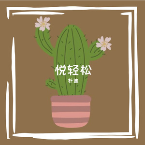 城市流浪者 (City Wanderer)