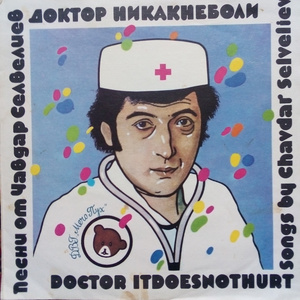 Червената шапчица